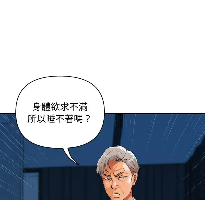 漫画《顶级豪门秘辛》第18话第130张图