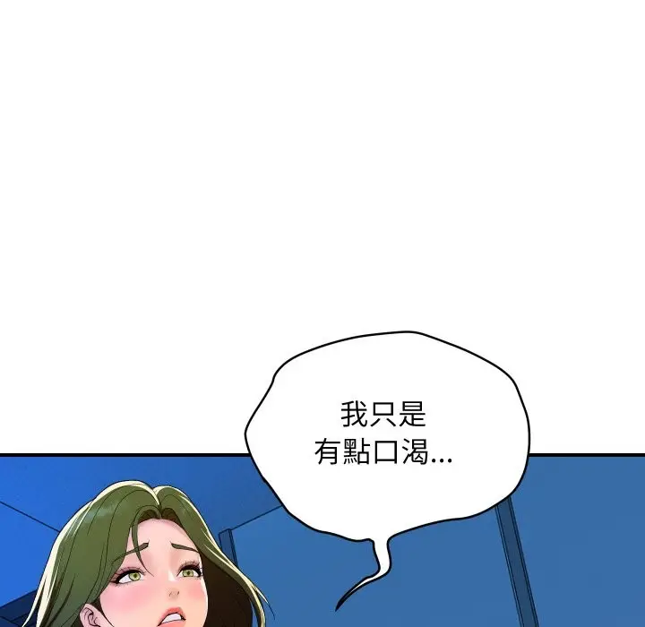 漫画《顶级豪门秘辛》第18话第135张图