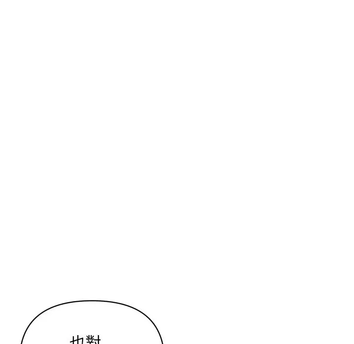 漫画《顶级豪门秘辛》第18话第137张图
