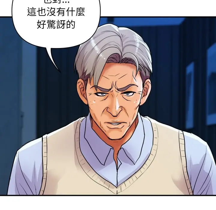 漫画《顶级豪门秘辛》第18话第138张图