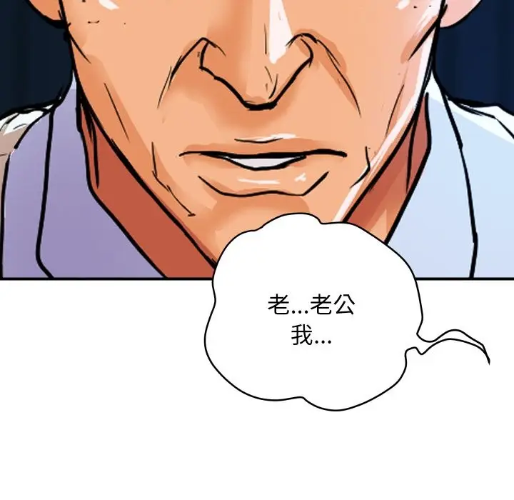 漫画《顶级豪门秘辛》第18话第141张图