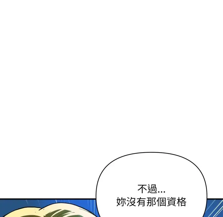 漫画《顶级豪门秘辛》第18话第145张图