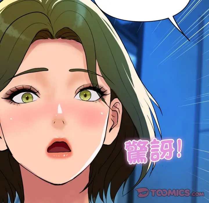 漫画《顶级豪门秘辛》第18话第146张图