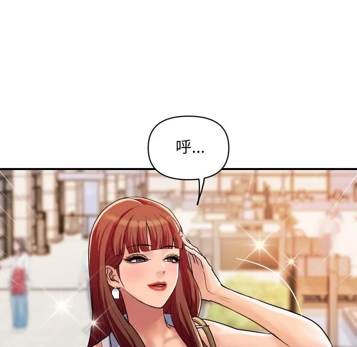漫画《顶级豪门秘辛》第18话第168张图
