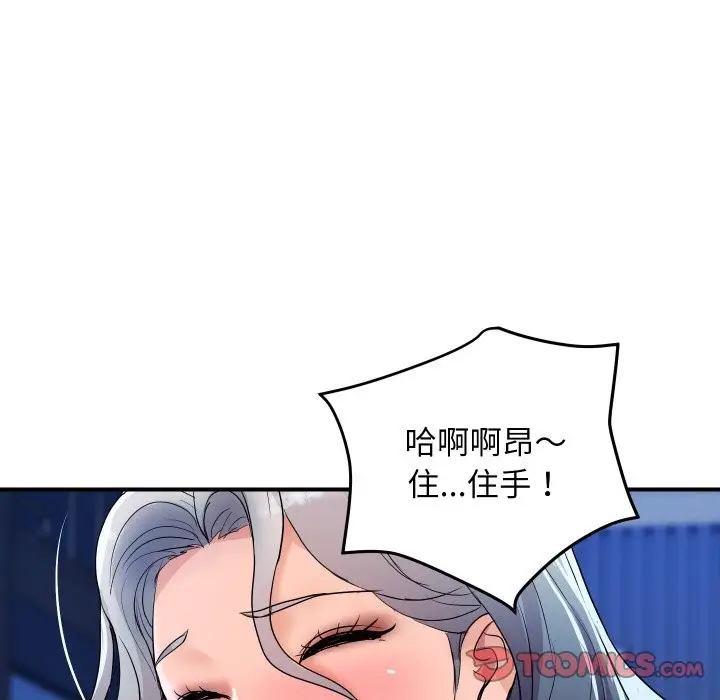 漫画《顶级豪门秘辛》第18话第21张图