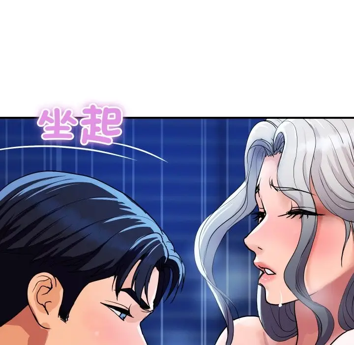 漫画《顶级豪门秘辛》第18话第50张图