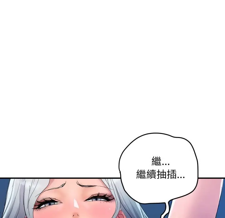 漫画《顶级豪门秘辛》第18话第62张图