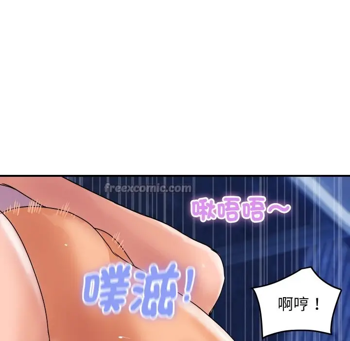 漫画《顶级豪门秘辛》第18话第84张图