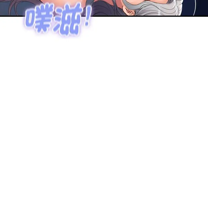 漫画《顶级豪门秘辛》第18话第86张图