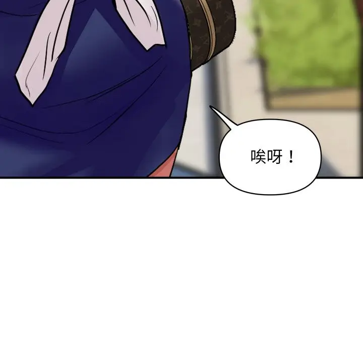 漫画《顶级豪门秘辛》第19话第10张图