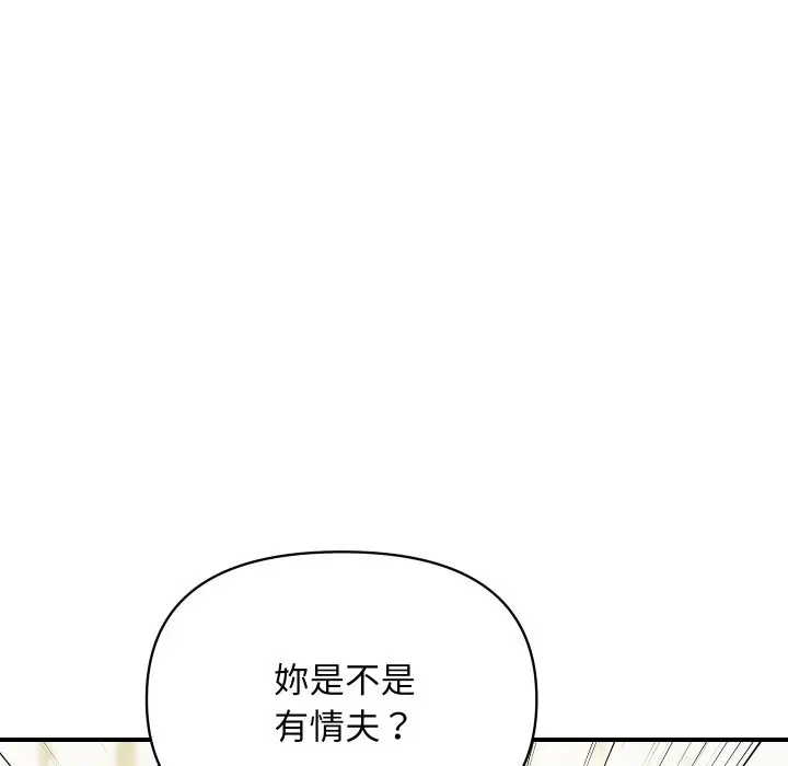 漫画《顶级豪门秘辛》第19话第107张图