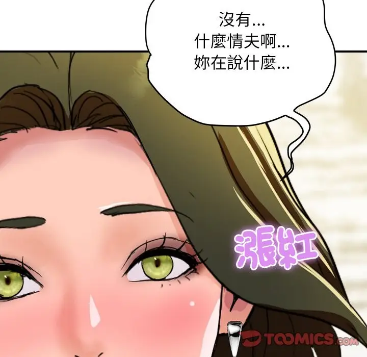 漫画《顶级豪门秘辛》第19话第111张图