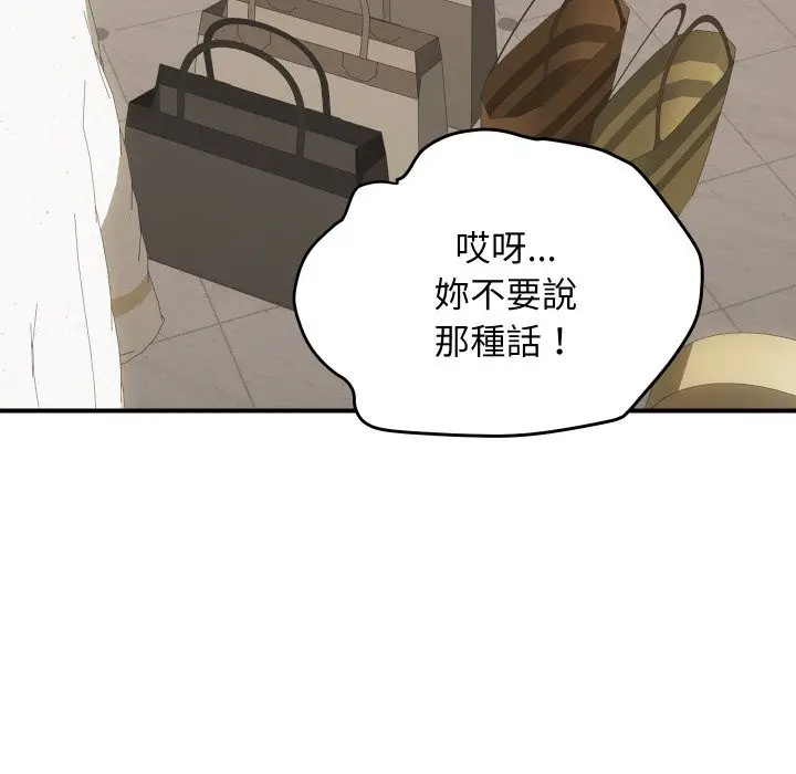 漫画《顶级豪门秘辛》第19话第115张图