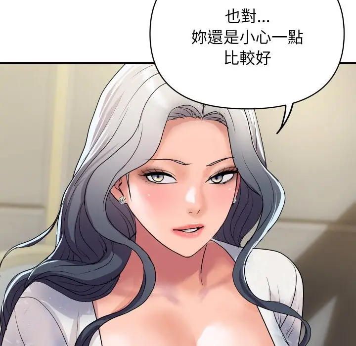 漫画《顶级豪门秘辛》第19话第121张图