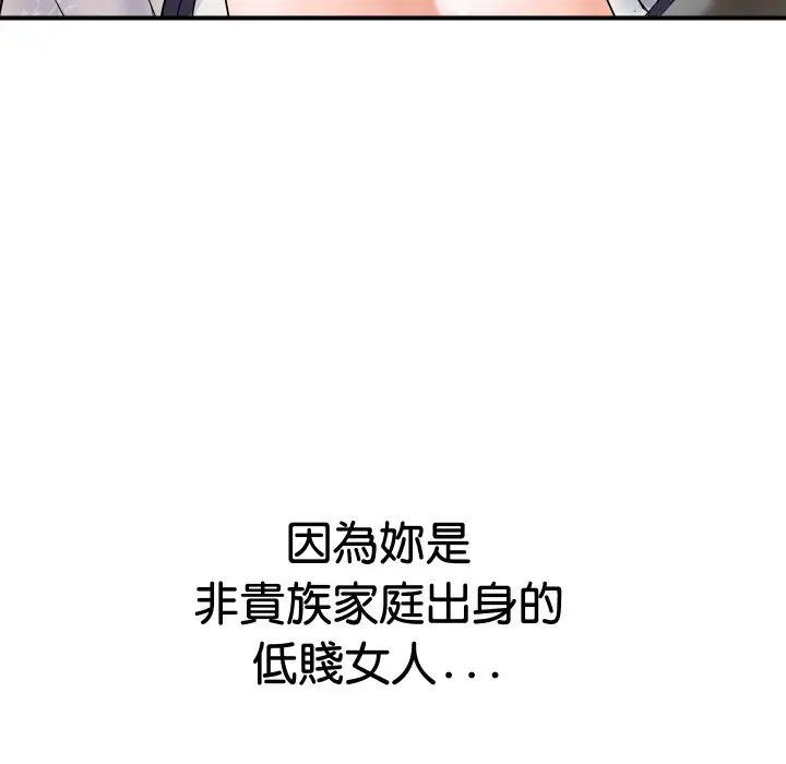 漫画《顶级豪门秘辛》第19话第122张图
