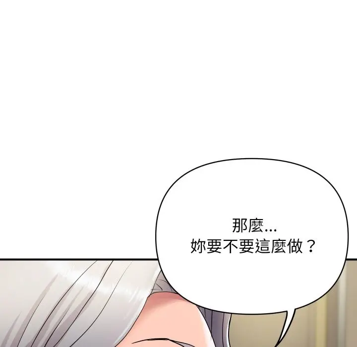 漫画《顶级豪门秘辛》第19话第123张图