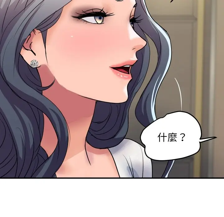 漫画《顶级豪门秘辛》第19话第124张图