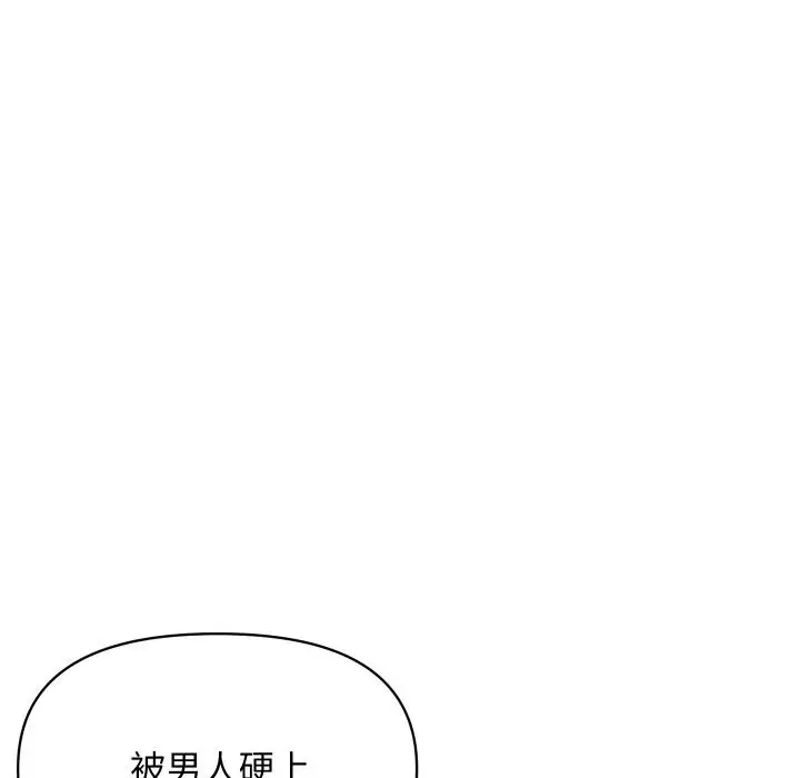 漫画《顶级豪门秘辛》第19话第125张图