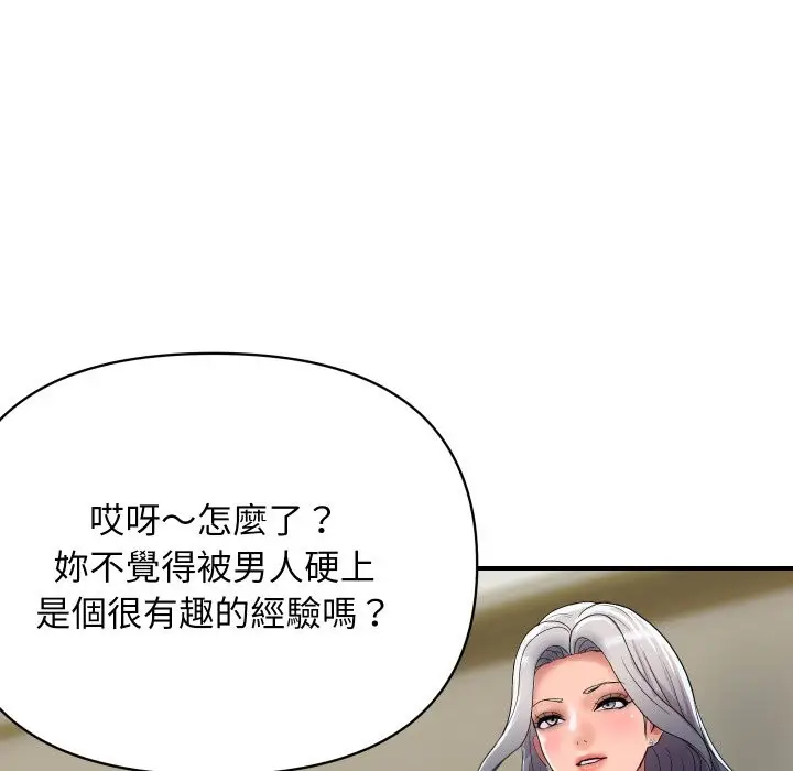 漫画《顶级豪门秘辛》第19话第131张图