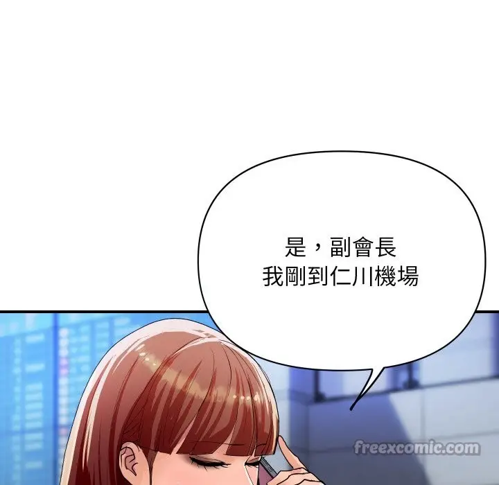 漫画《顶级豪门秘辛》第19话第14张图