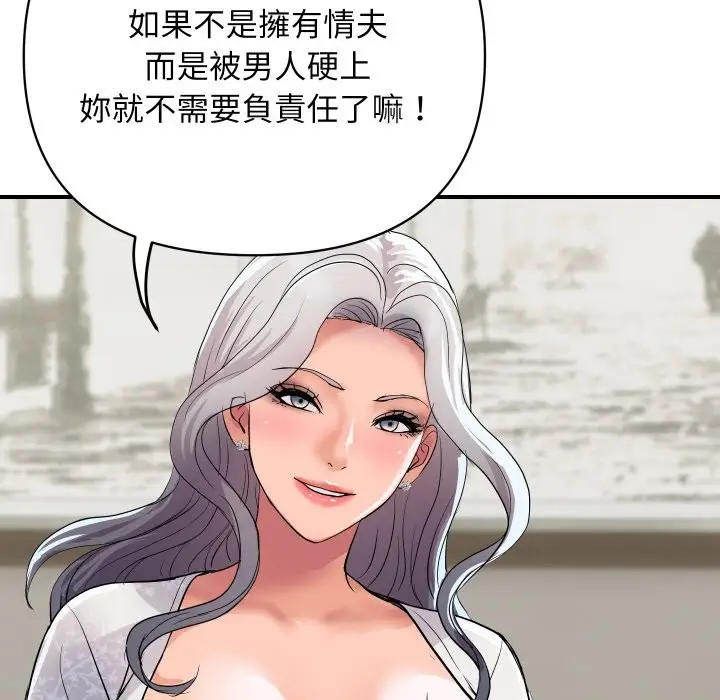 漫画《顶级豪门秘辛》第19话第142张图
