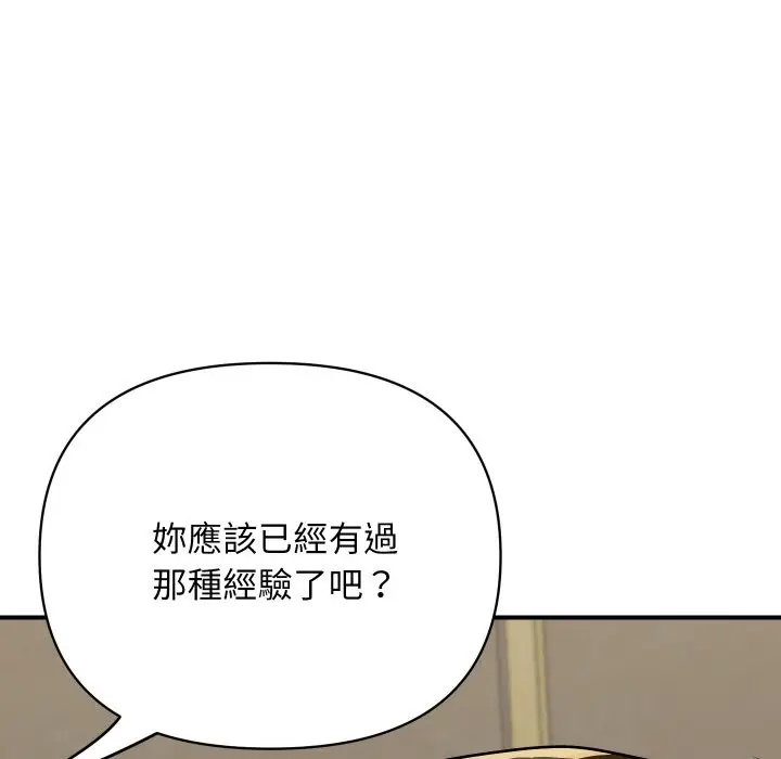 漫画《顶级豪门秘辛》第19话第148张图