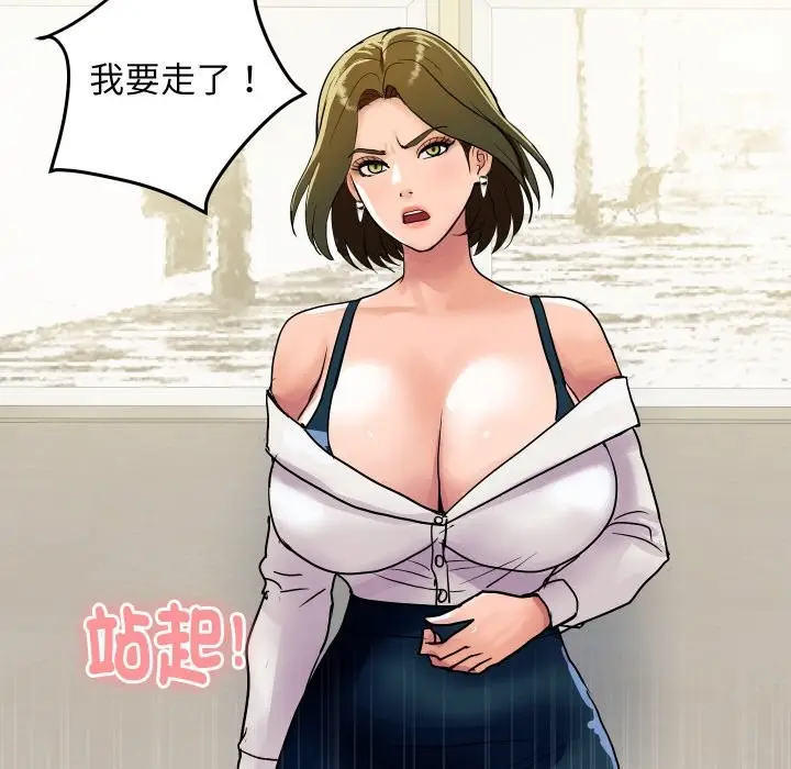漫画《顶级豪门秘辛》第19话第151张图