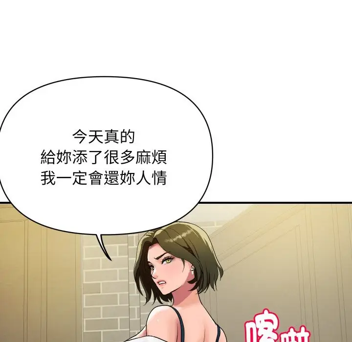 漫画《顶级豪门秘辛》第19话第153张图