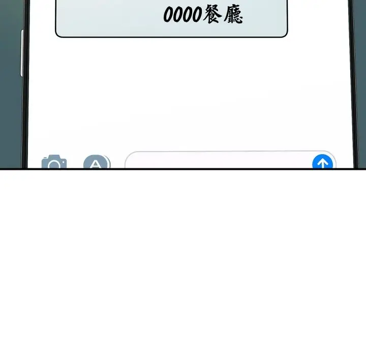 漫画《顶级豪门秘辛》第19话第159张图