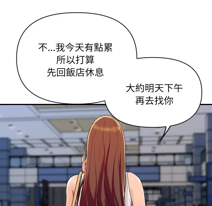 漫画《顶级豪门秘辛》第19话第17张图