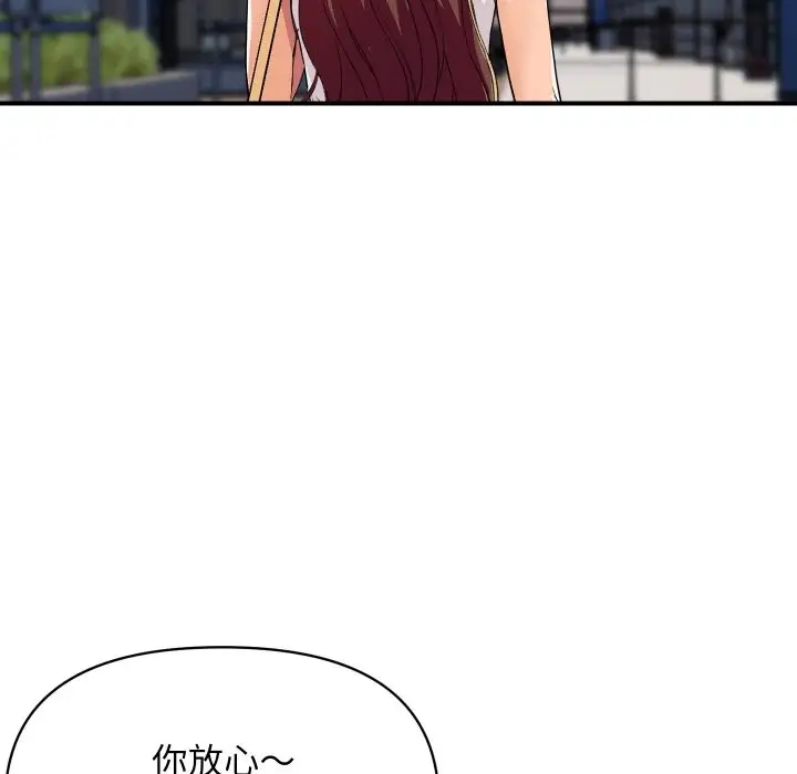 漫画《顶级豪门秘辛》第19话第18张图