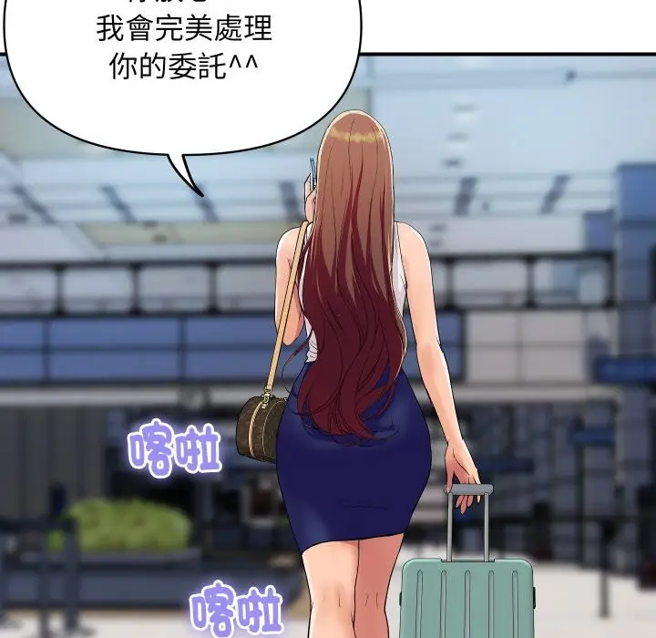 漫画《顶级豪门秘辛》第19话第19张图