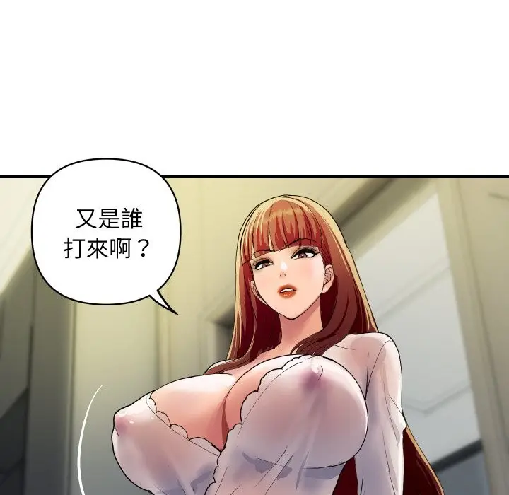 漫画《顶级豪门秘辛》第19话第33张图