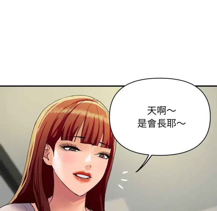 漫画《顶级豪门秘辛》第19话第36张图