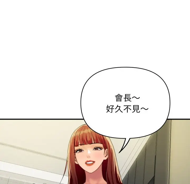 漫画《顶级豪门秘辛》第19话第38张图