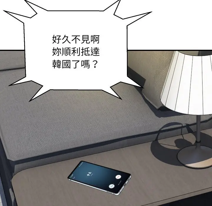 漫画《顶级豪门秘辛》第19话第41张图