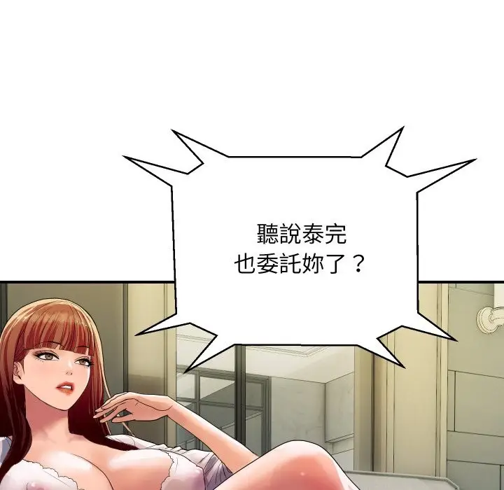 漫画《顶级豪门秘辛》第19话第46张图