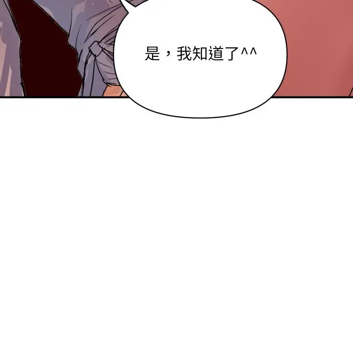 漫画《顶级豪门秘辛》第19话第50张图