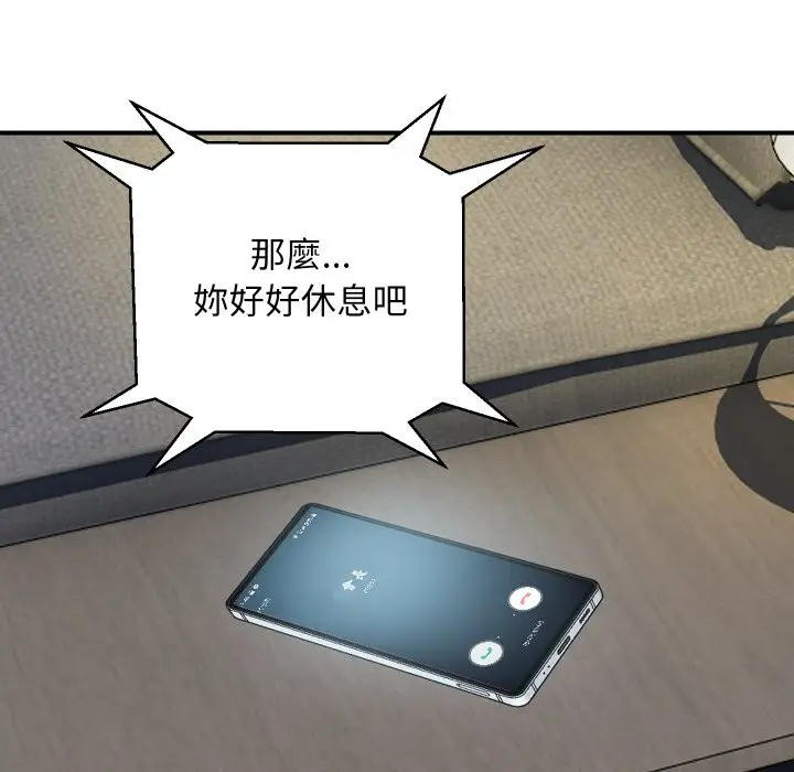 漫画《顶级豪门秘辛》第19话第52张图