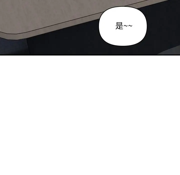 漫画《顶级豪门秘辛》第19话第53张图