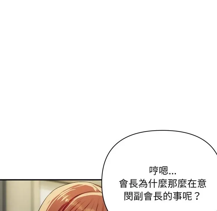漫画《顶级豪门秘辛》第19话第54张图