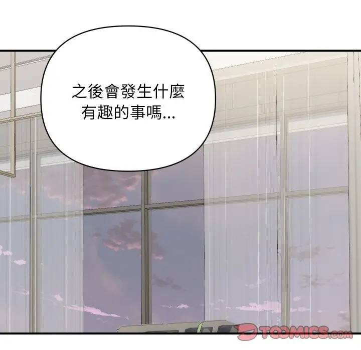 漫画《顶级豪门秘辛》第19话第57张图