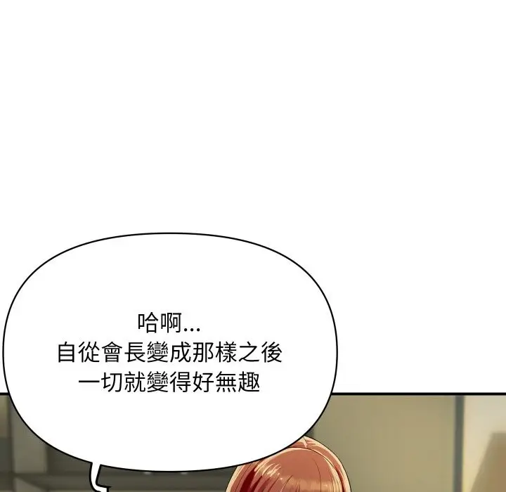 漫画《顶级豪门秘辛》第19话第59张图