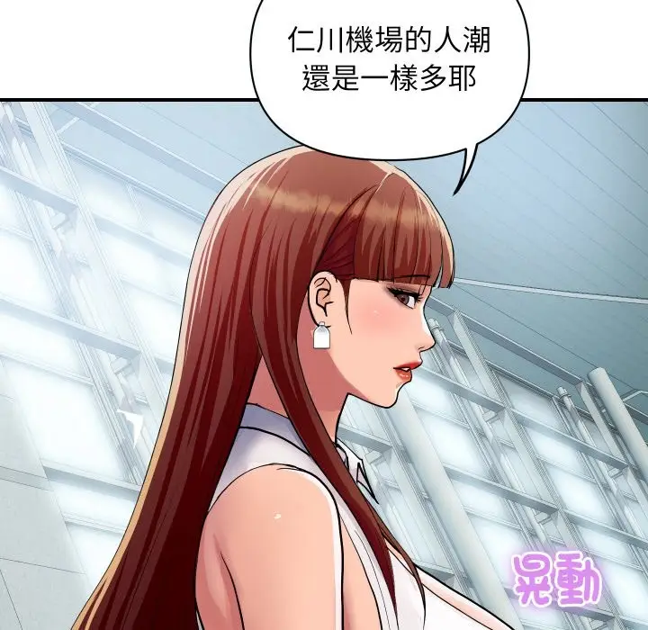 漫画《顶级豪门秘辛》第19话第6张图