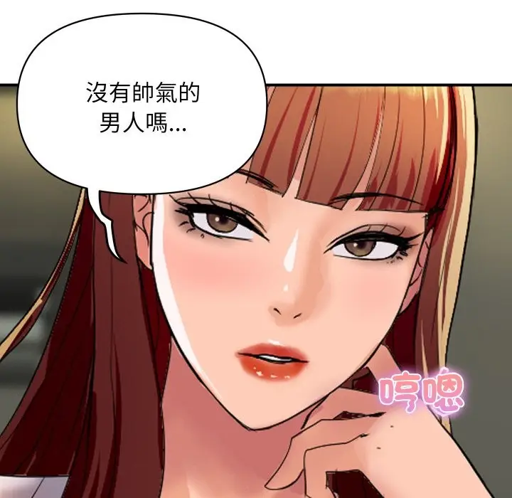 漫画《顶级豪门秘辛》第19话第62张图