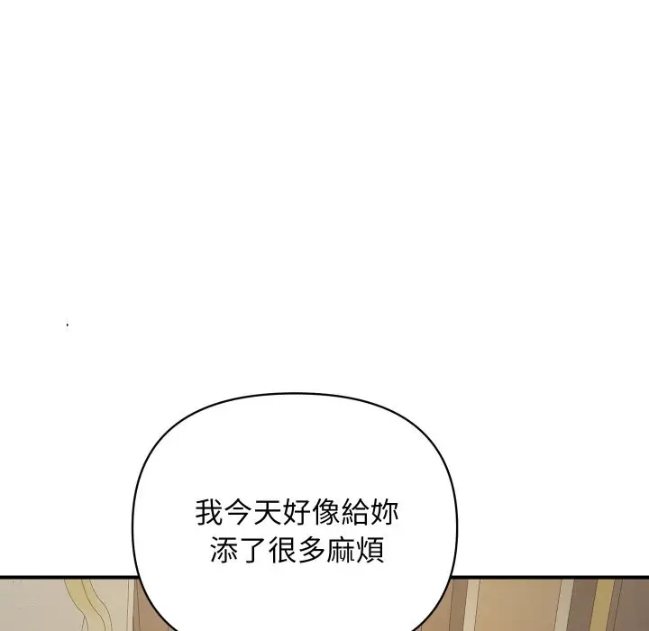 漫画《顶级豪门秘辛》第19话第80张图