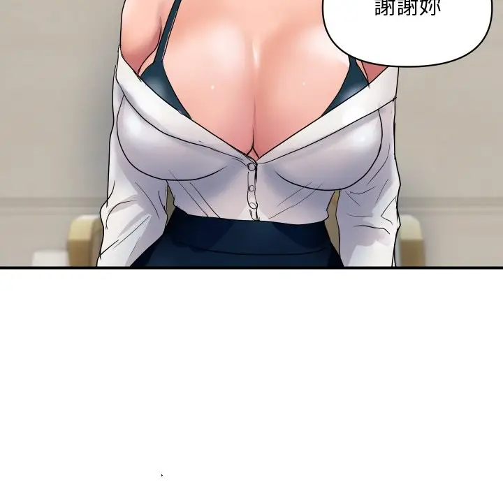 漫画《顶级豪门秘辛》第19话第87张图