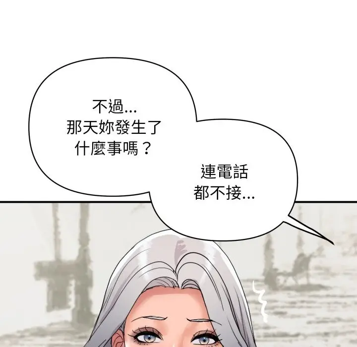 漫画《顶级豪门秘辛》第19话第88张图