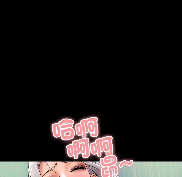 漫画《顶级豪门秘辛》第19话第96张图