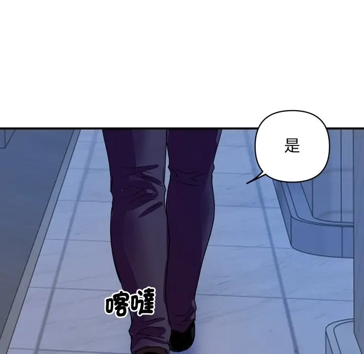 漫画《顶级豪门秘辛》第20话第10张图